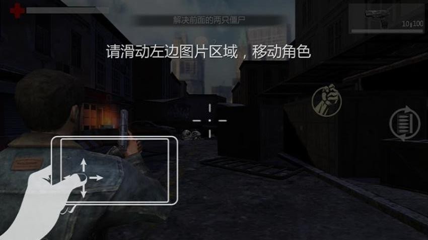 到处是丧尸