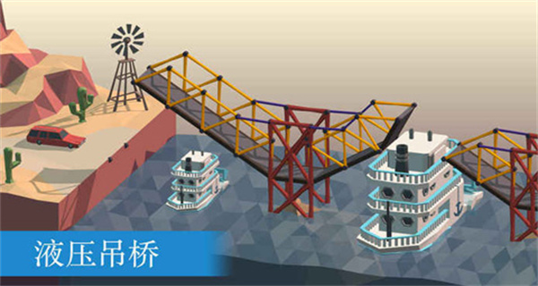Poly Bridge 2(保利桥2手机版)