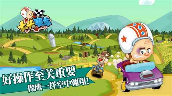 大头赛车MOD作弊菜单