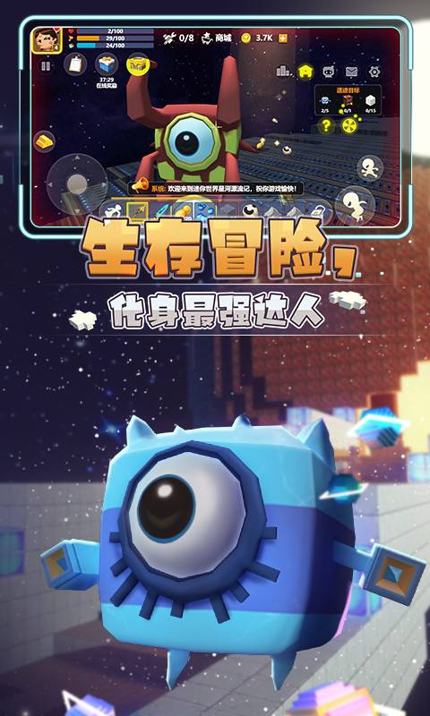 星河漂流记免广告版