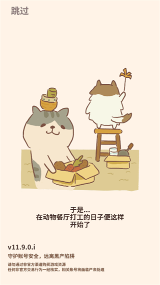 动物餐厅官方正版