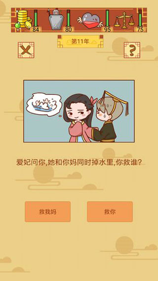 皇上你好蔡啊