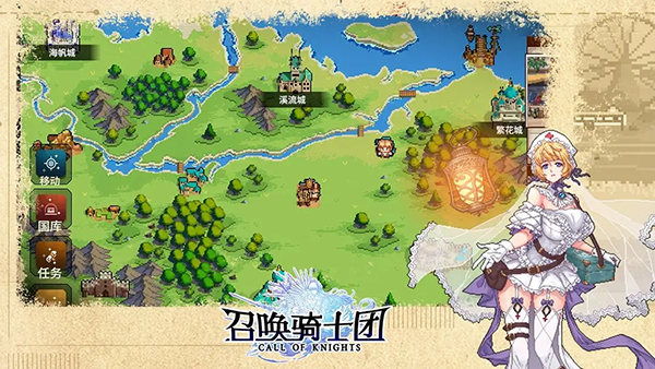 召唤骑士团免内购最新版