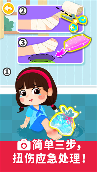 宝宝救护手册