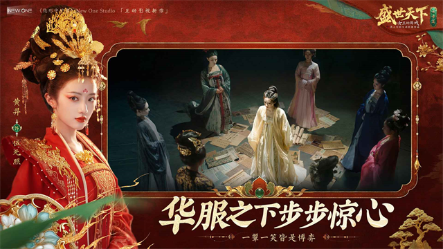 盛世天下女帝篇