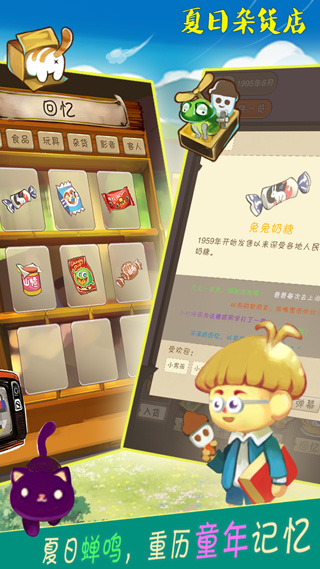 夏日杂货店无限金币版