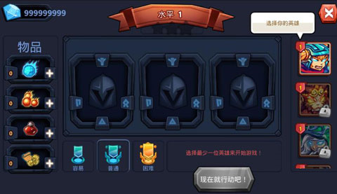 王国保卫战英雄传说