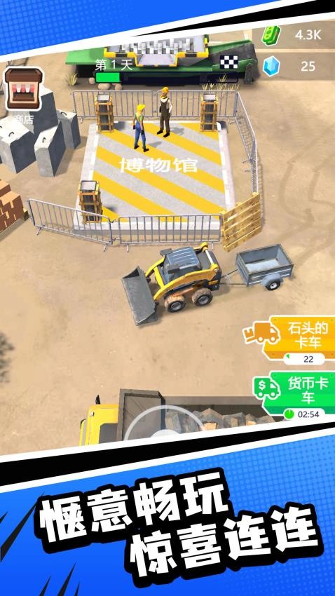 星际铲铲王
