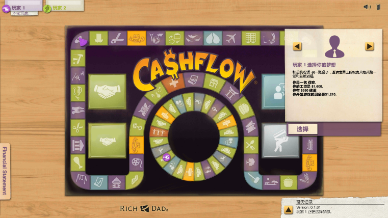 CASHFLOW(现金流游戏)
