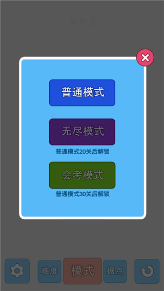 学科对抗赛免广告