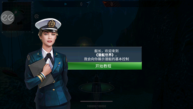 潜艇世界无限金币无限钻石