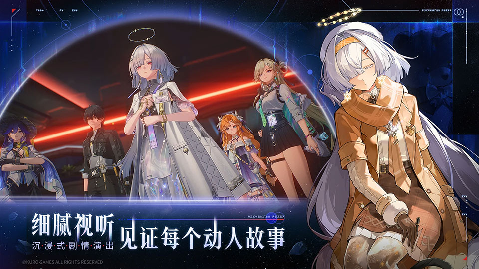 鸣潮国际服官网入口
