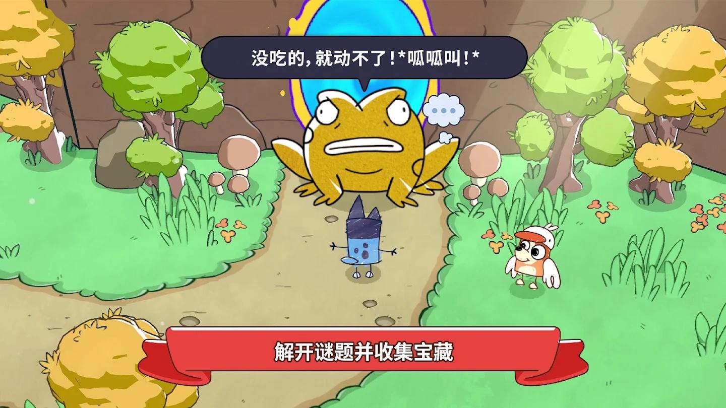 布鲁伊寻找金笔