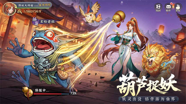 真魂修仙