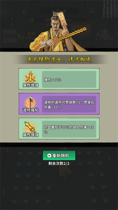 诡道修真记免广告