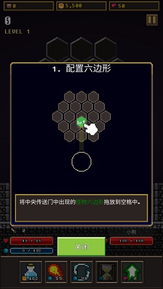 六角地牢