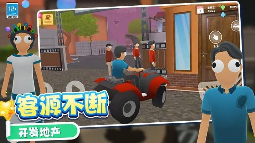 迷你小世界