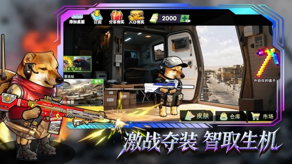 修勾逃生巨人危机无广告版