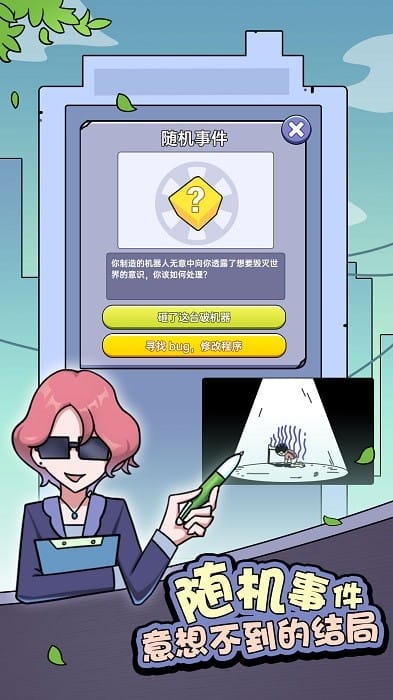 打工买房模拟免广告版