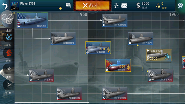潜艇世界无限金币无限钻石