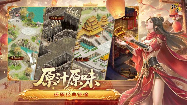 原始征途手游