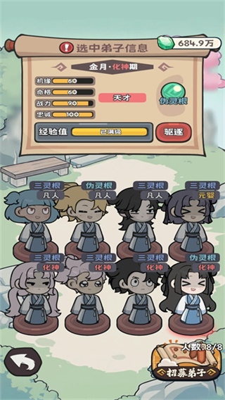修仙宗门搜打撤