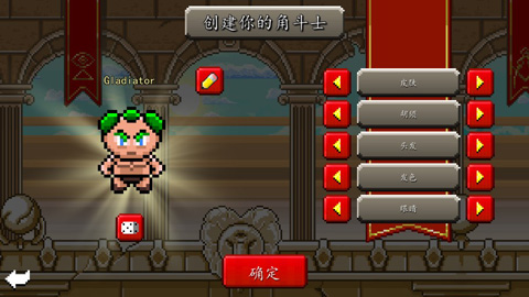 斗士崛起最新版