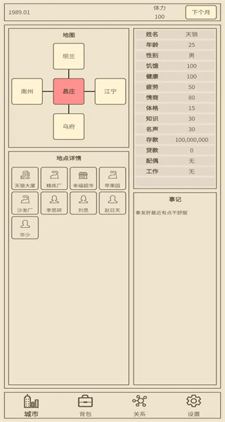 小小集团游戏
