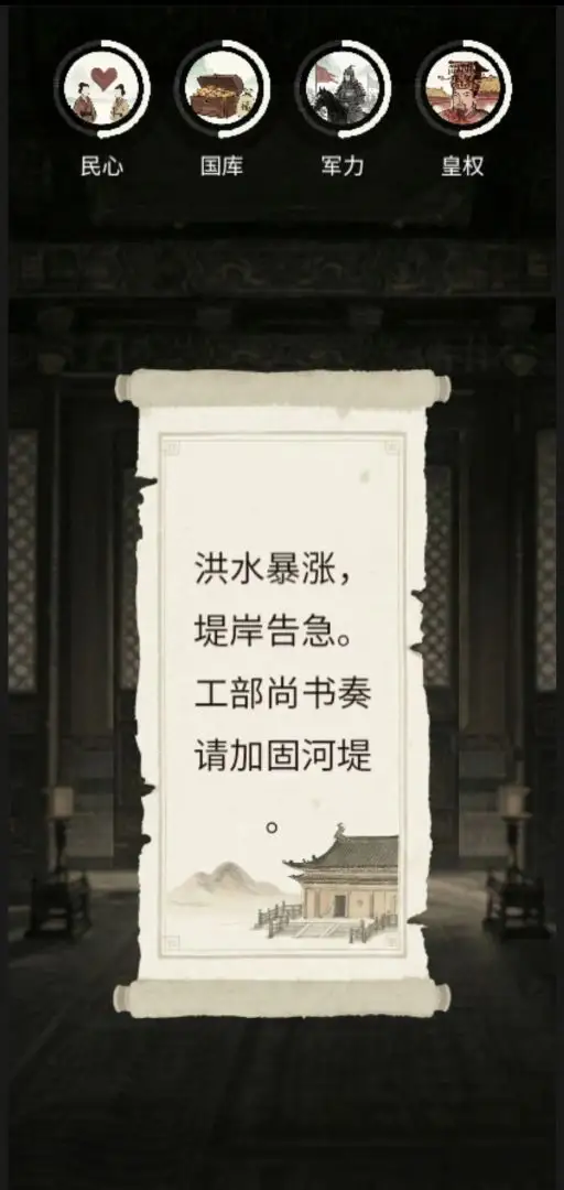 奏折请批阅