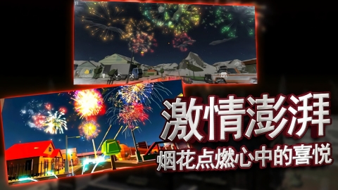 生存大爆炸手机版