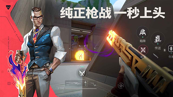 无畏契约安卓版