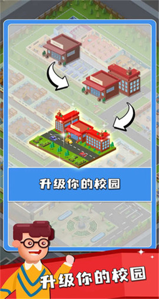 双点校园中文版