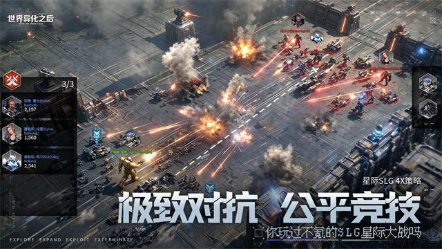 世界异化之后