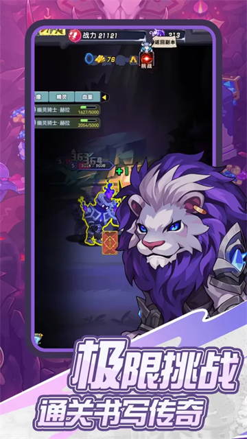 魔导英雄传说
