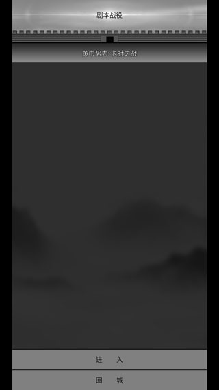 筑梦三国