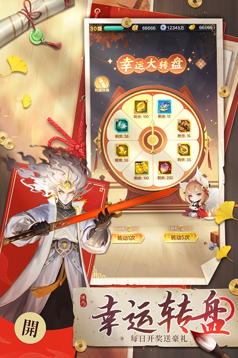 道友请留步游戏
