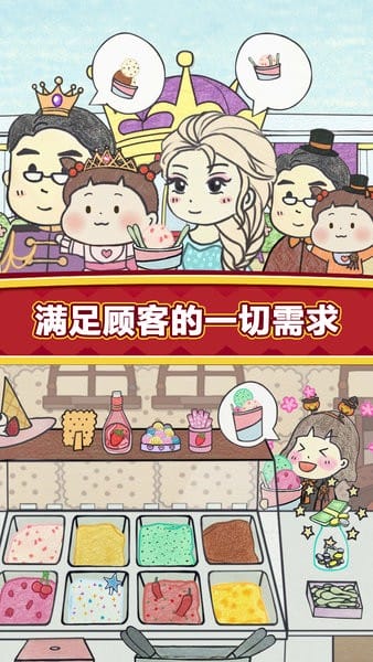 夏莉的冰淇淋店正版