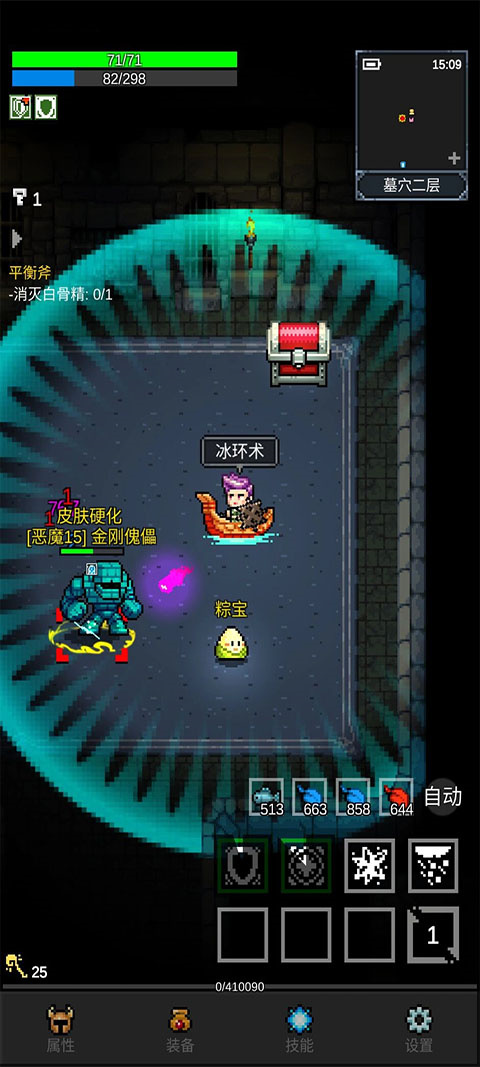 光之守护者