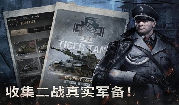 战火勋章手游