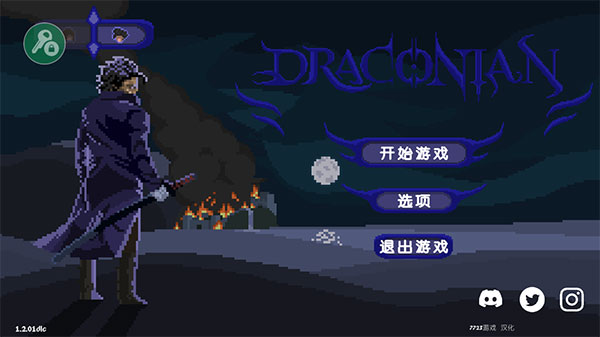 严峻征服黎明鸟内置修改器