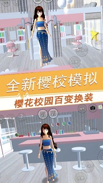 樱花校园的少女
