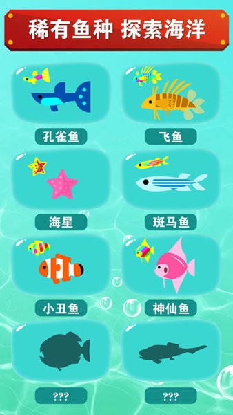 钓鱼王