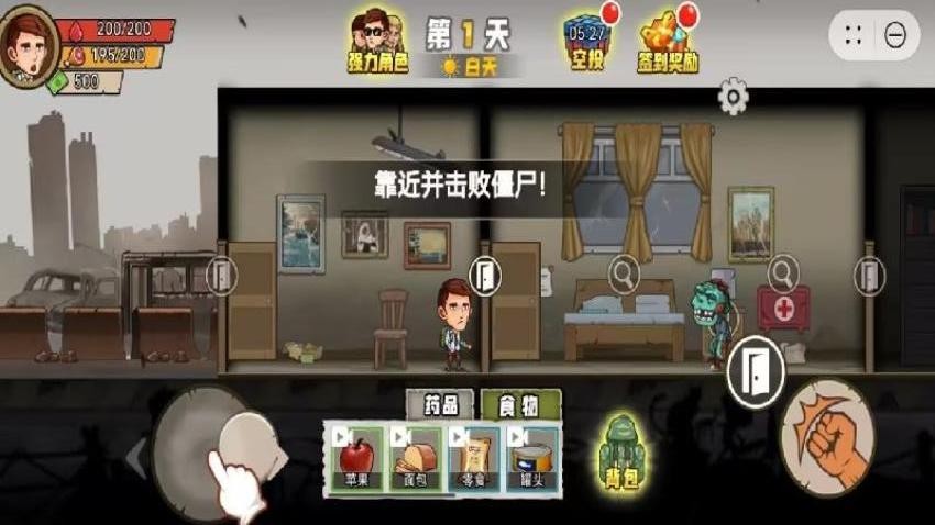 生存我最牛