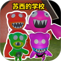 恐怖学校派对