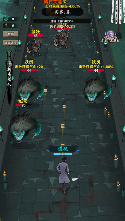 诡道修真记