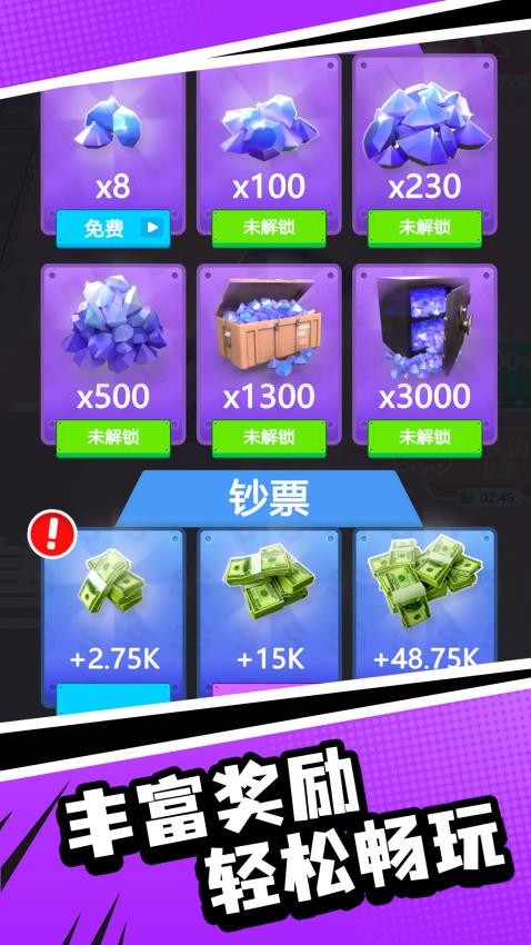 星际铲铲王