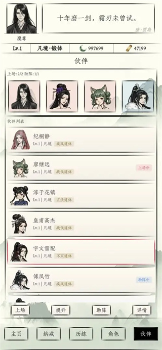 传统修仙