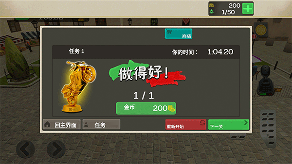 外卖骑手模拟器汉化版