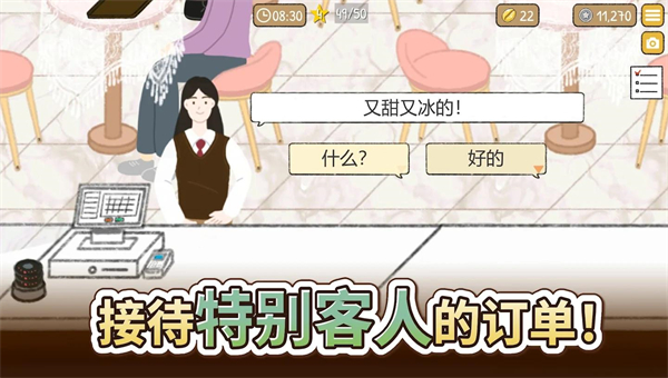 小咖啡馆的故事中文版无限金币