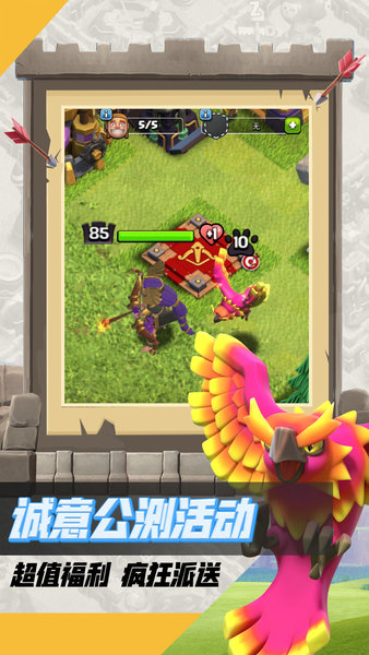 部落冲突最新版